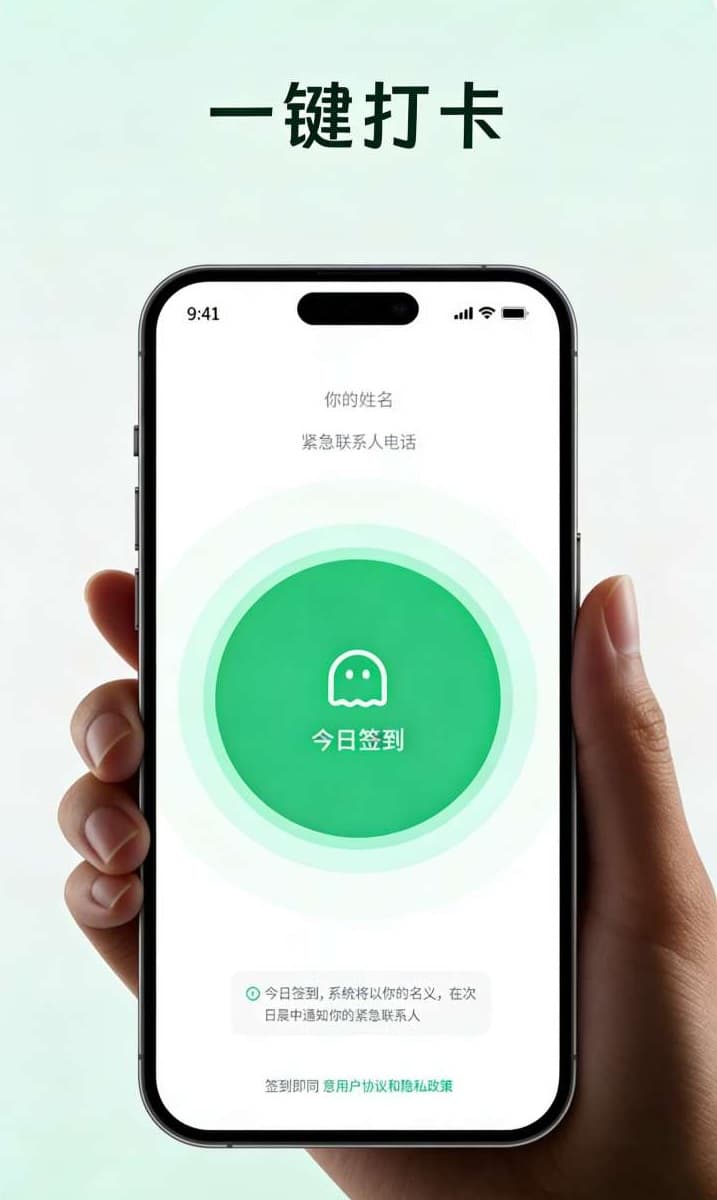 一键打卡